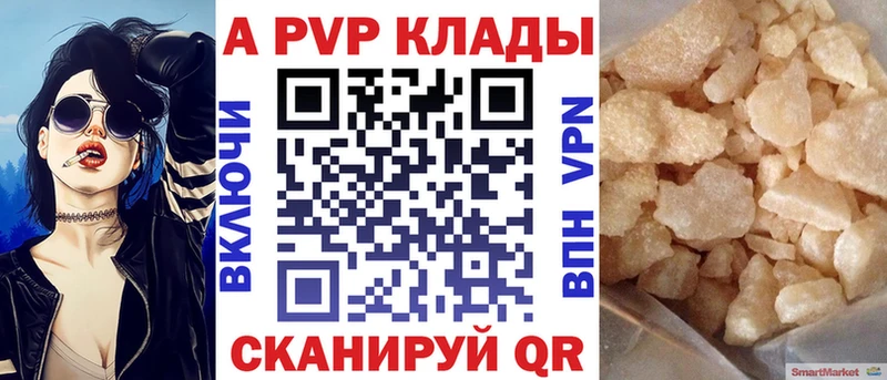 APVP Crystall  Купить закладки  Бирюсинск 