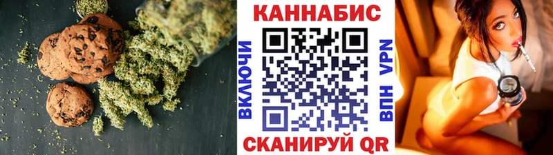 Купить  Бирюсинск  Печенье с ТГК конопля 