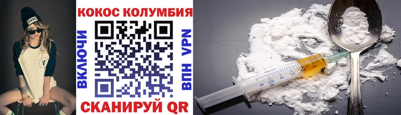 Кокаин VHQ  Купить где  Бирюсинск 