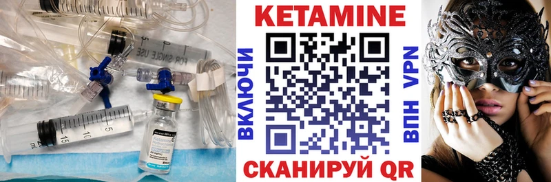 Купить где  Бирюсинск  КЕТАМИН ketamine 