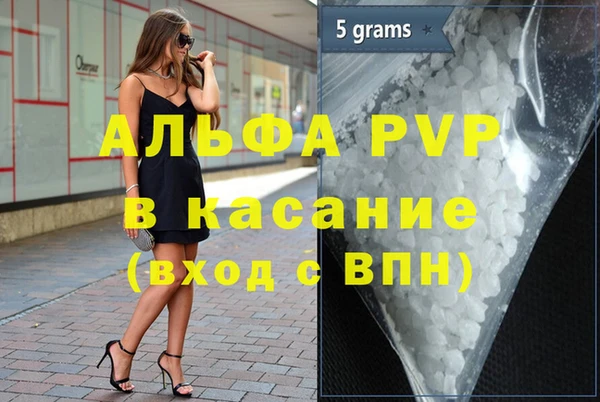 Альфа ПВП Богородск