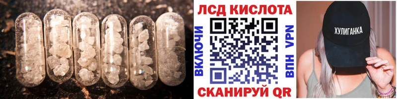 ЛСД экстази кислота  Купить  Бирюсинск 