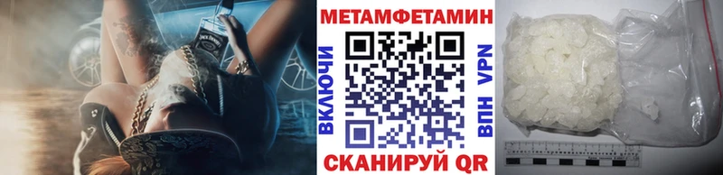 Купить закладки  Бирюсинск  Метамфетамин пудра 