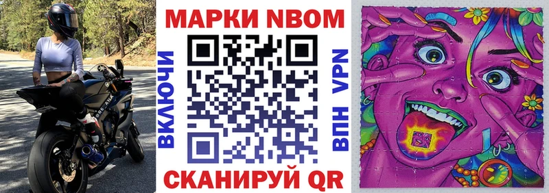 Купить закладки  Бирюсинск  Марки 25I-NBOMe 1500мкг 